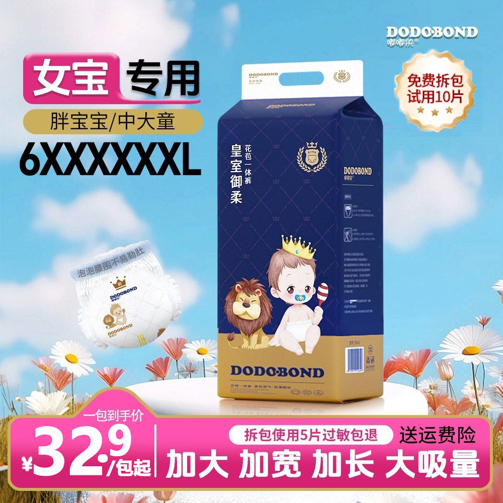 嘟嘟侠超薄纸尿裤布xl女宝专用透气拉拉裤初生婴儿宝宝尿不湿大码