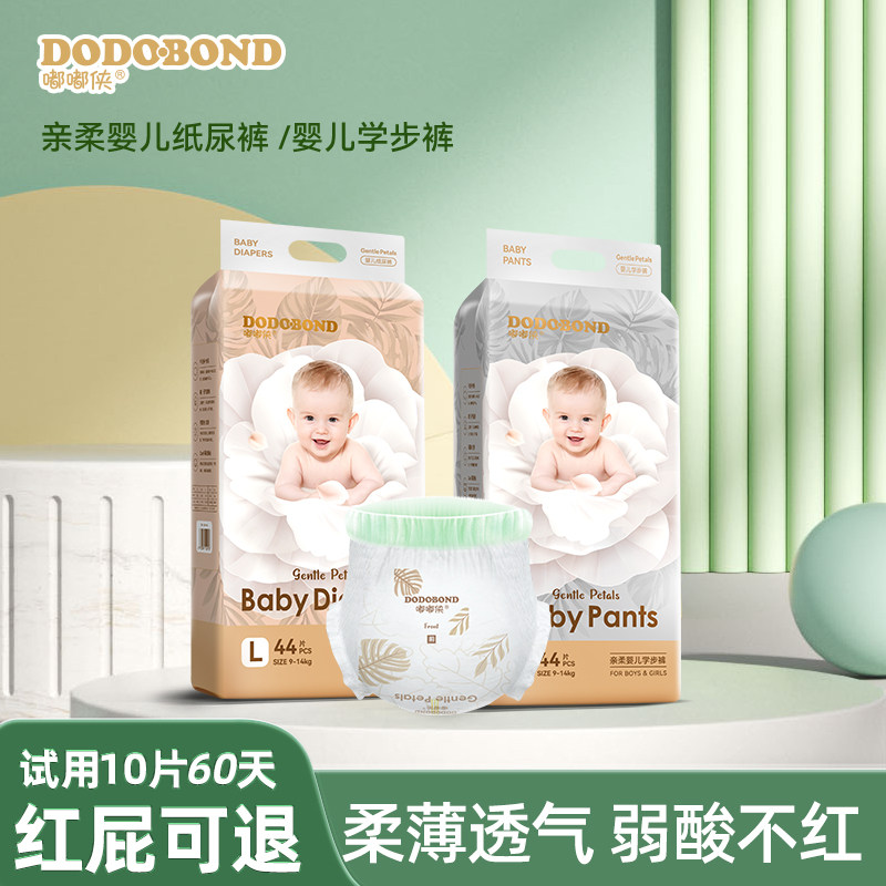 嘟嘟侠铂金亲柔纸尿裤透气超薄拉拉裤男宝日夜用尿不湿尿布裤女宝