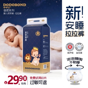 大码 超薄透气尿不湿大吸量婴儿拉拉裤 嘟嘟侠纸尿裤 试用装 夜用