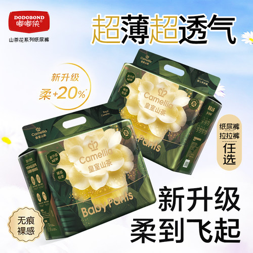嘟嘟侠山茶花超薄透气纸尿裤尿片