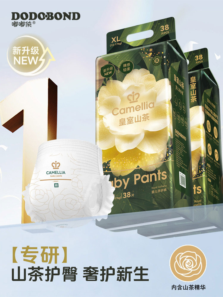 Duduxia Camellia Boy's Pull-Up Pants, Newborn Baby Official NB Diapers, Breathable Diapers Special