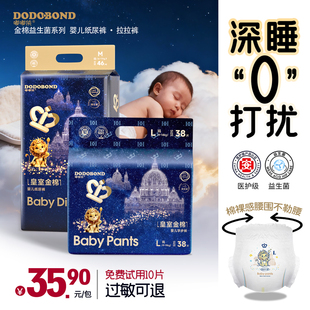 超薄宝宝纸尿裤 嘟嘟侠拉拉裤 透气尿布湿婴幼儿体验试用装 夜用