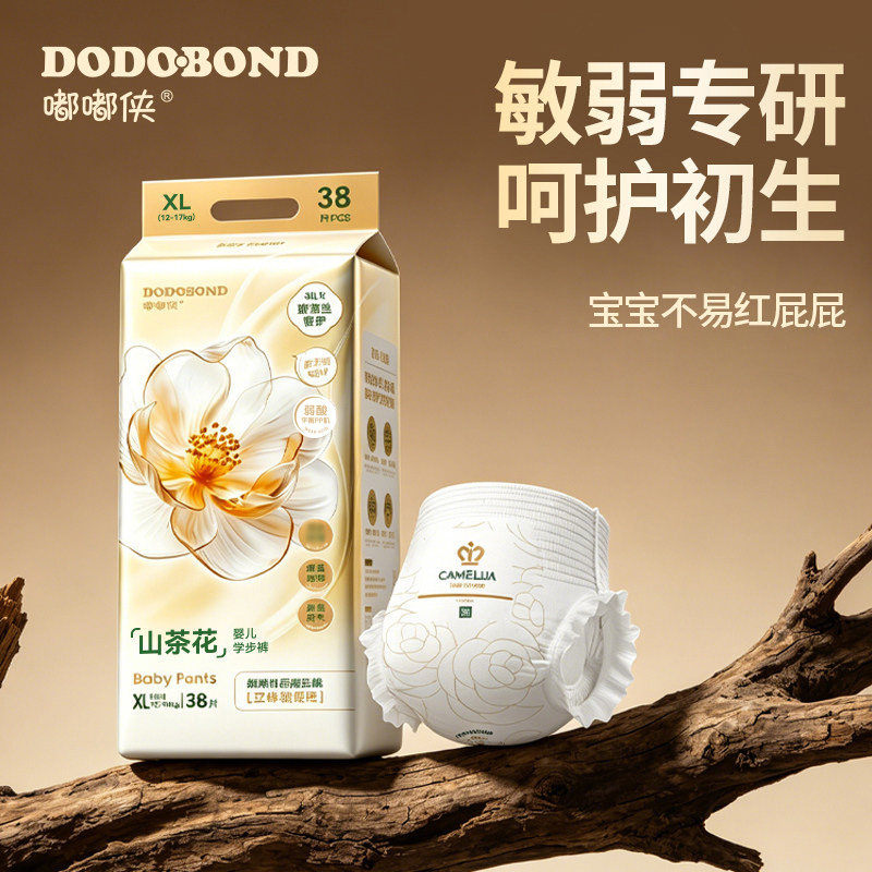 山茶花夜用拉拉裤大吸量纸尿裤图片