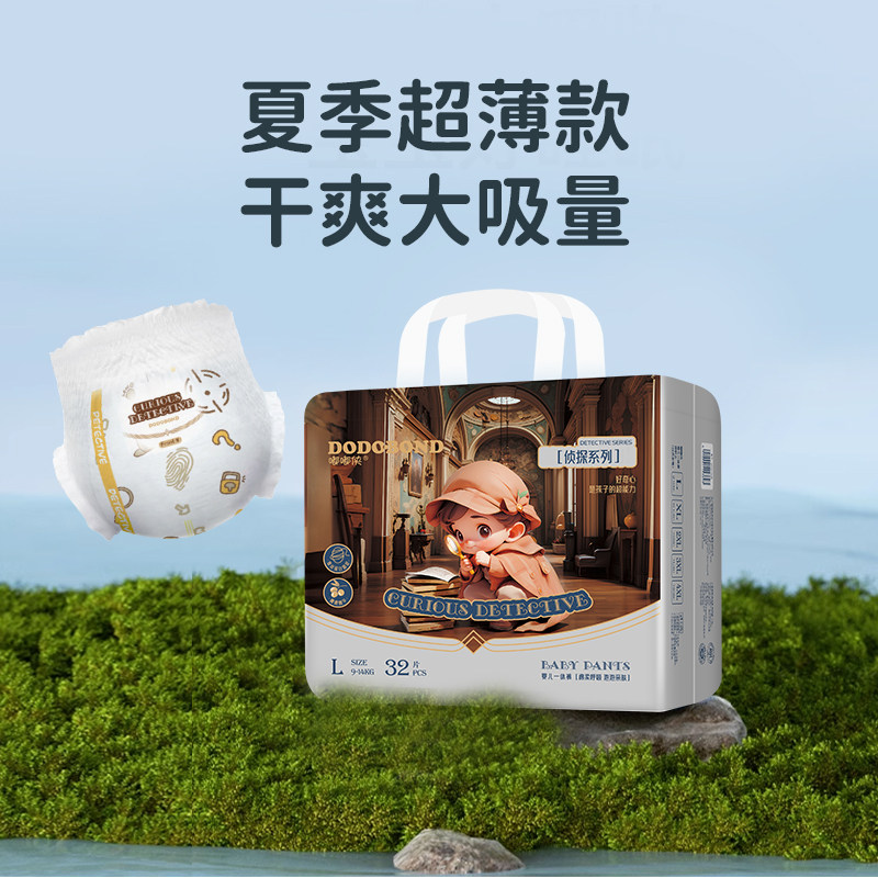 嘟嘟侠男宝宝纸尿裤超薄拉拉裤女宝宝专用透气尿不湿新生婴幼儿XL,婴童尿裤,拉拉裤/学步裤/成长裤正装,淘宝优惠券,粉丝福利购,淘宝优惠卷