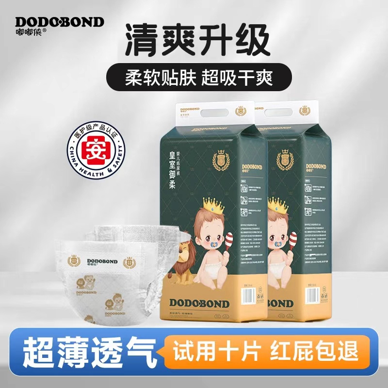 【回购N0.1】超薄尿不湿纸尿裤