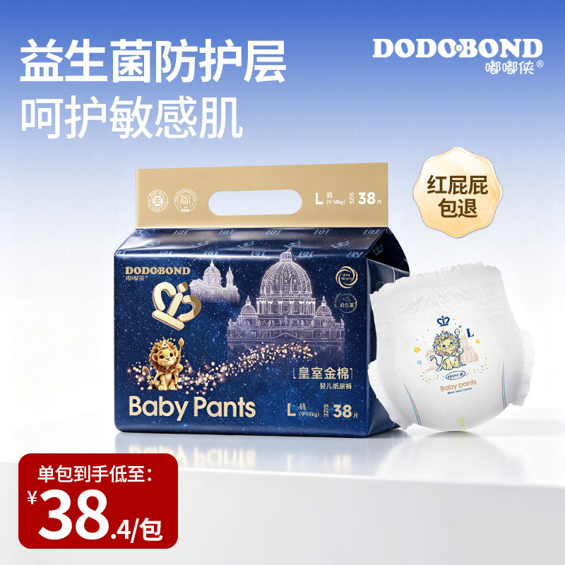 嘟嘟侠尿不湿女童纸尿裤超薄拉拉裤新生婴儿尿布湿纸尿片试用体验