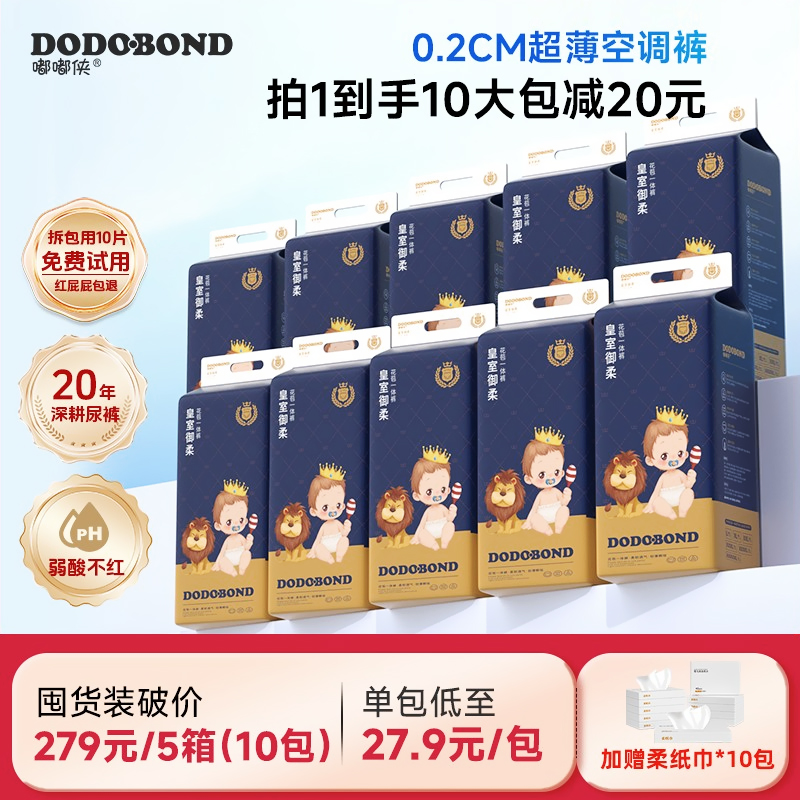 品牌尿裤，品质保证