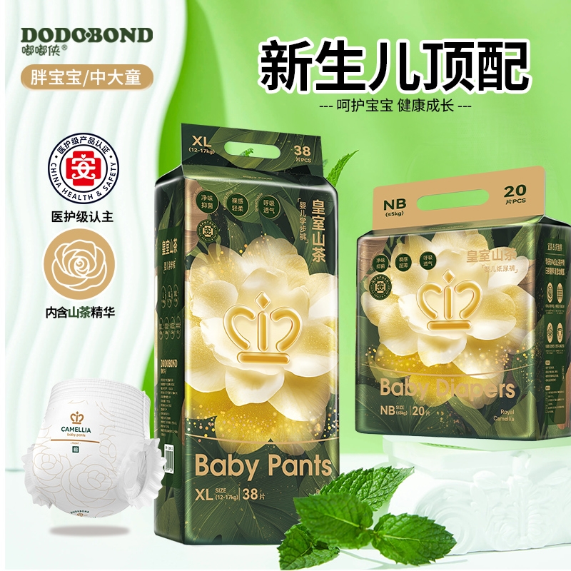 【大码试用】男宝宝山茶花拉拉裤