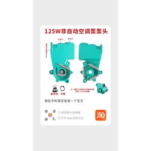 配件家用增压自吸泵泵头外壳128W250W自动铸铁泵体370W水箱