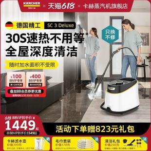 卡赫高溫蒸汽多功能清潔機(jī)家用廚房殺菌拖把清洗機(jī)SC3 新品 Deluxe