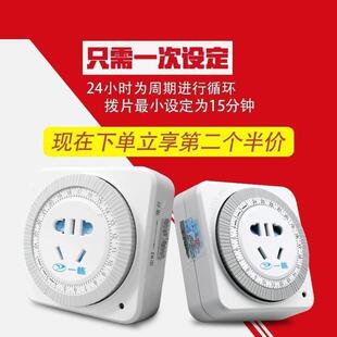 定时器自动断电开关插座 智能预约循环充电家用热水器大功率机械式