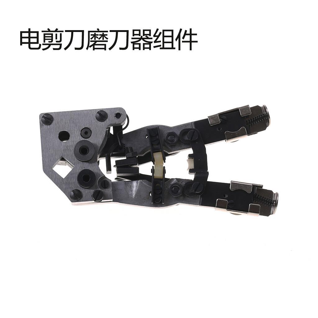 电剪刀配件直刀电剪刀磨刀器裁布机切布机磨刀架组件磨刀器总承
