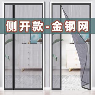 防蚊门帘磁性纱窗帘推拉门折叠隔断帘防虫防猫金刚砂网纱家用自粘