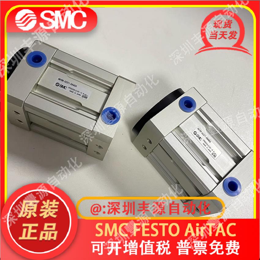 SMC全新原装磁力吸盘磁爪气缸MHM-16 25 32 50 D D1 D2 D3-X6400