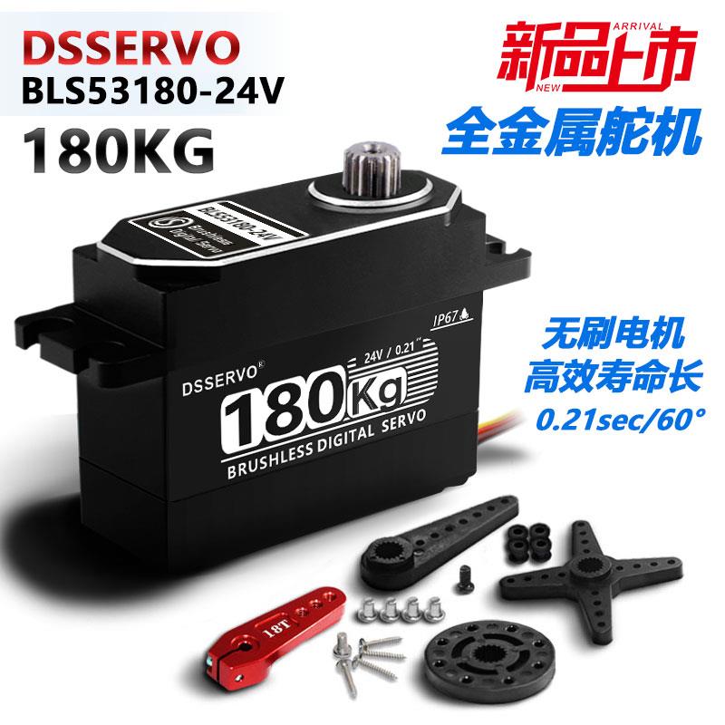 达盛无刷大扭矩舵机180KG防水高压机器人机械臂1/5车模24V大功率