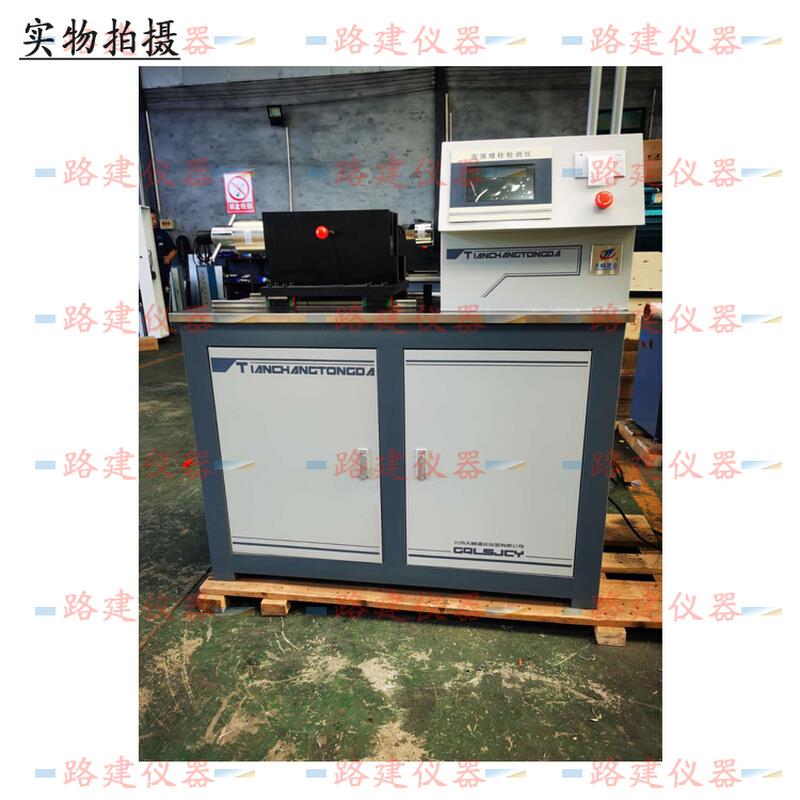 。LS-500B全自动高强螺栓检测仪 高强螺栓连接副轴力扭矩复合检测