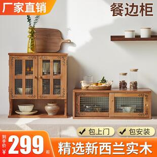 新品 家用台面收纳咖啡桌边柜置物架厨房木碗 式 餐边柜现代简约日式