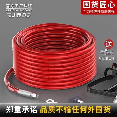 无气喷涂机高压管软管耐磨防爆钢丝纤维乳胶漆腻子管通用配件大全
