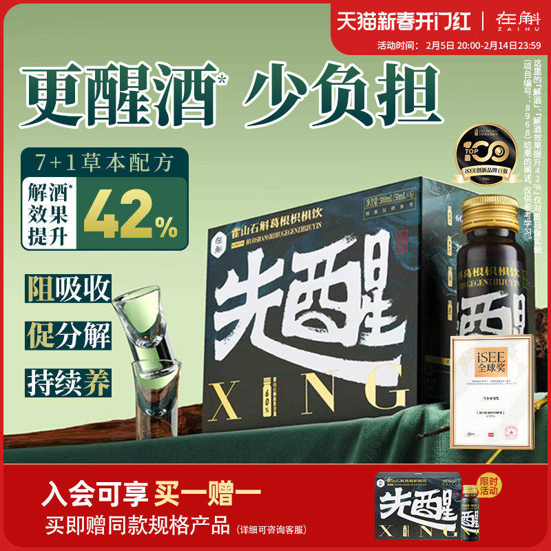 �������ѽ�����ϻ�ɽʯ���Ⱦƽ�������Ѿƿڷ�Һ6ƿ/�� ���Ѿ�ح���Ч������42%��3ƿװ��