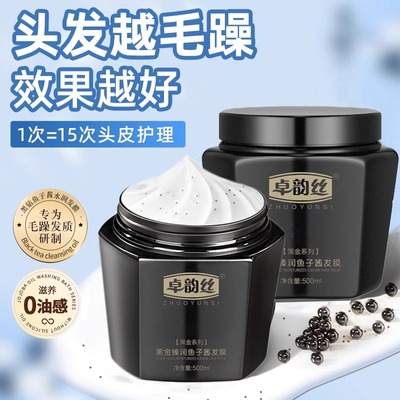 鱼子酱发膜护发素修复干枯毛躁