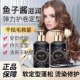 鱼子酱弹力素女护卷烫后护发素卷发保湿 防毛躁定型精华素头发精油