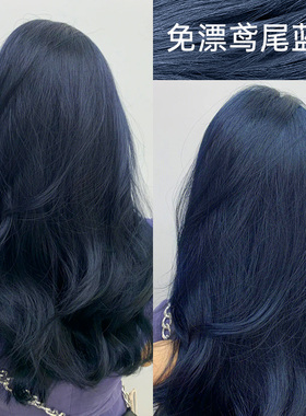 免漂鸢尾蓝黑色染发膏剂男女士专植物天然2025流行泡泡纯正品官方