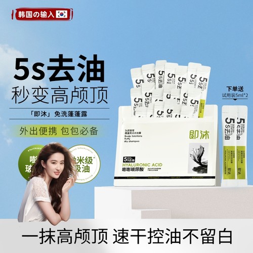 韩国2025新款蓬蓬免洗洗发水嘭嘭玻尿酸敏感肌可用控油高颅顶免洗