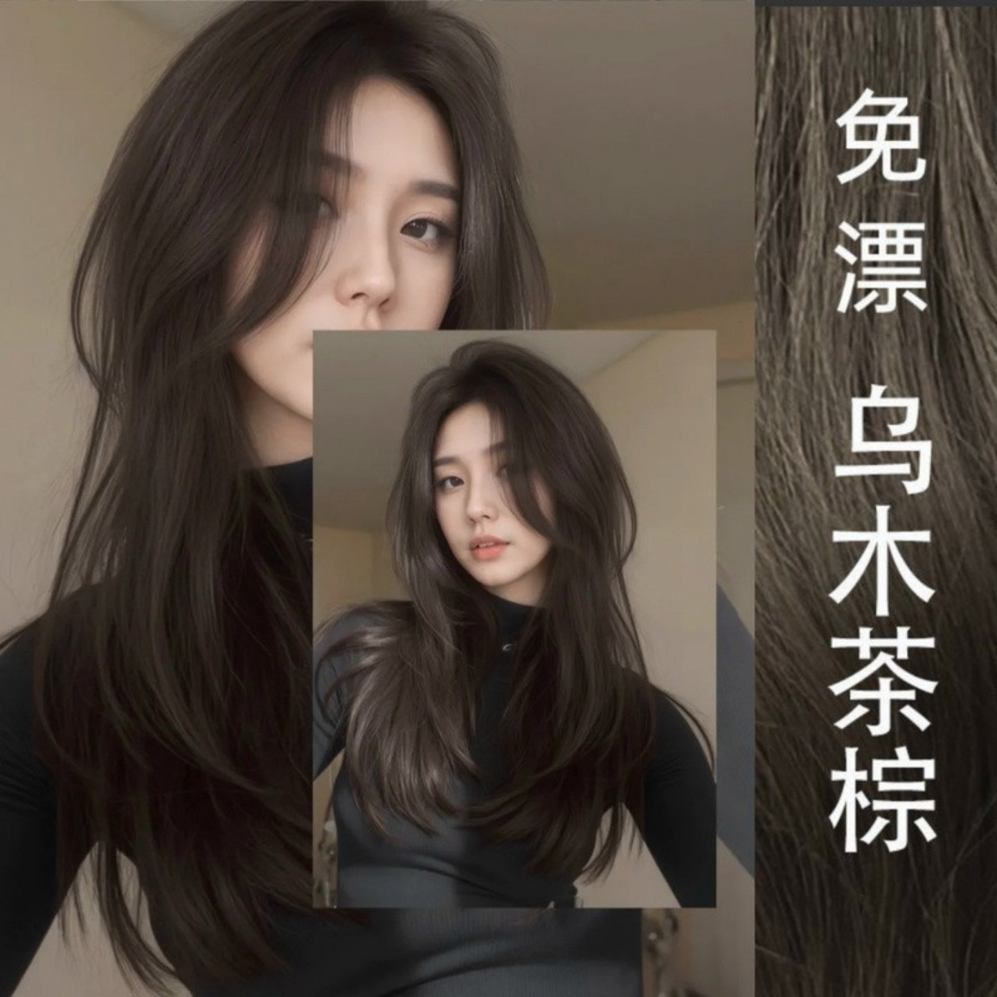 乌木茶棕色染头发纯剂膏正品牌官方植物天然无刺激泡泡女十大名牌