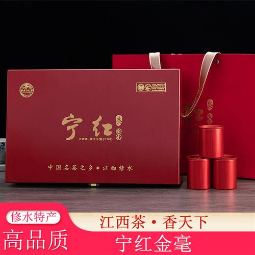 修江山谷修水宁红茶宁红金毫特级布甲野生金毫礼盒装旗舰店250g