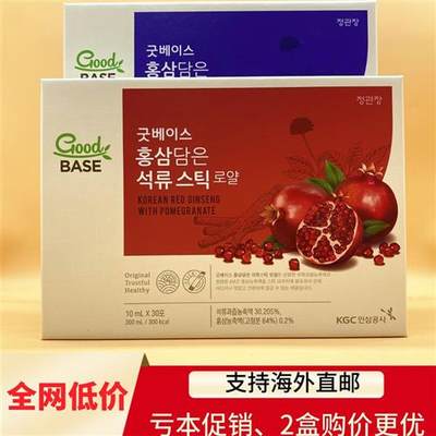 韩国正官庄红石榴蓝莓浓缩液高丽参6年根红参液人参滋补10*30条