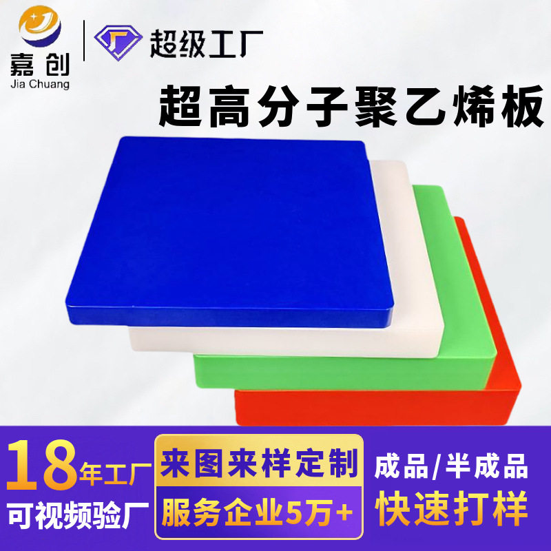 uhmwpe板超高分子量聚乙烯板upe板耐磨抗冲击超高分子 量聚乙烯板