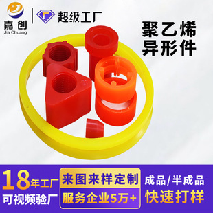 跨境upe耐磨聚乙 烯异形件抗冲击机械配件超高分子量聚乙烯异形件