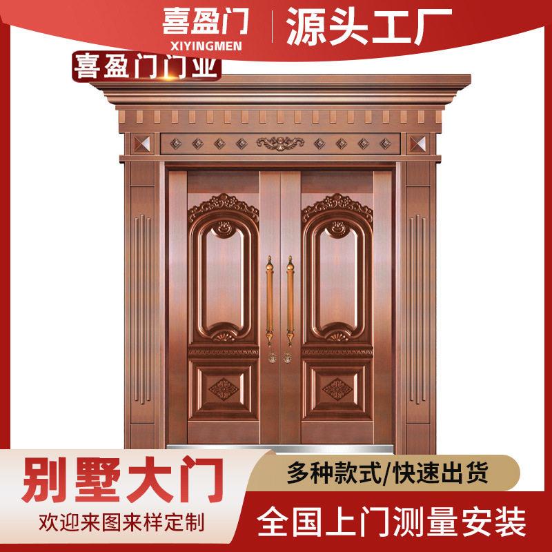 双开铜门别墅大门入户门家用铜门不锈钢门浙江永康厂家