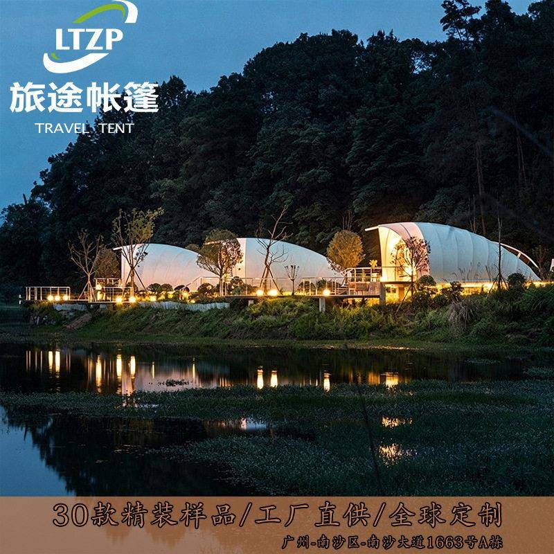 营地帐篷度假露营营地户外贝壳网红保暖民宿带卫浴精装星空帐篷房