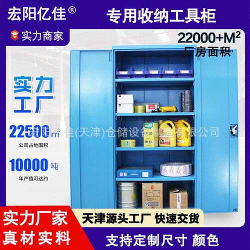 五金工具柜车间用工具收纳柜钢制加厚双开门重型天津级储物货架