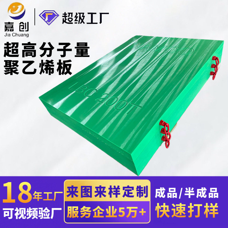 uhmwpe板超高分子量聚乙烯板upe板耐磨自润滑超高分子量聚乙烯板