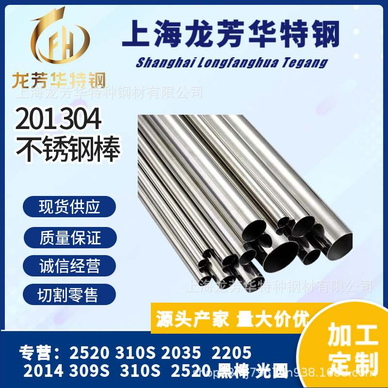 万吨现货供应201 304 316L 310S 309S 不锈钢研磨棒 黑棒钢板