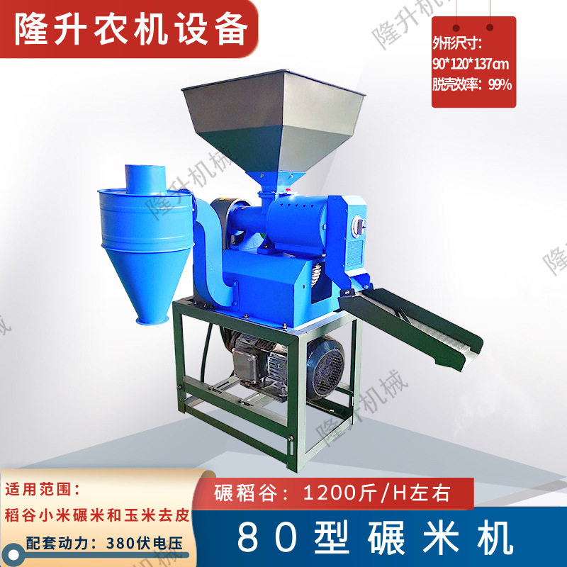 80型碾米机 稻谷江米磨面机 鲜玉米去皮打米 普通款 自吸款可选,农机/农具/农膜,农产品加工设备,淘宝优惠券,粉丝福利购,淘宝优惠卷