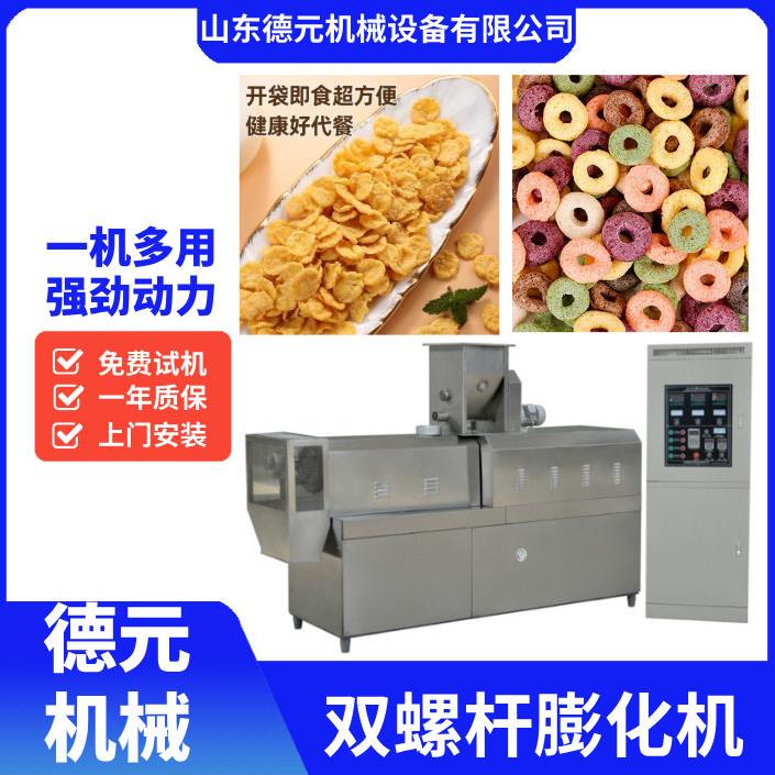 全自动冲泡玉米片膨化机早餐玉米片生产线谷物圈膨化机小型膨化机