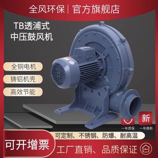 全风CX 鼓风机0.4KW220V印刷送纸中压鼓风机 75SA碎边纸输送透浦式