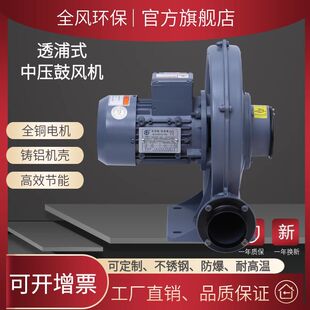 新型鼓风机大风量鼓风机 65A纸箱印刷中压鼓风机0.4KW380透浦式