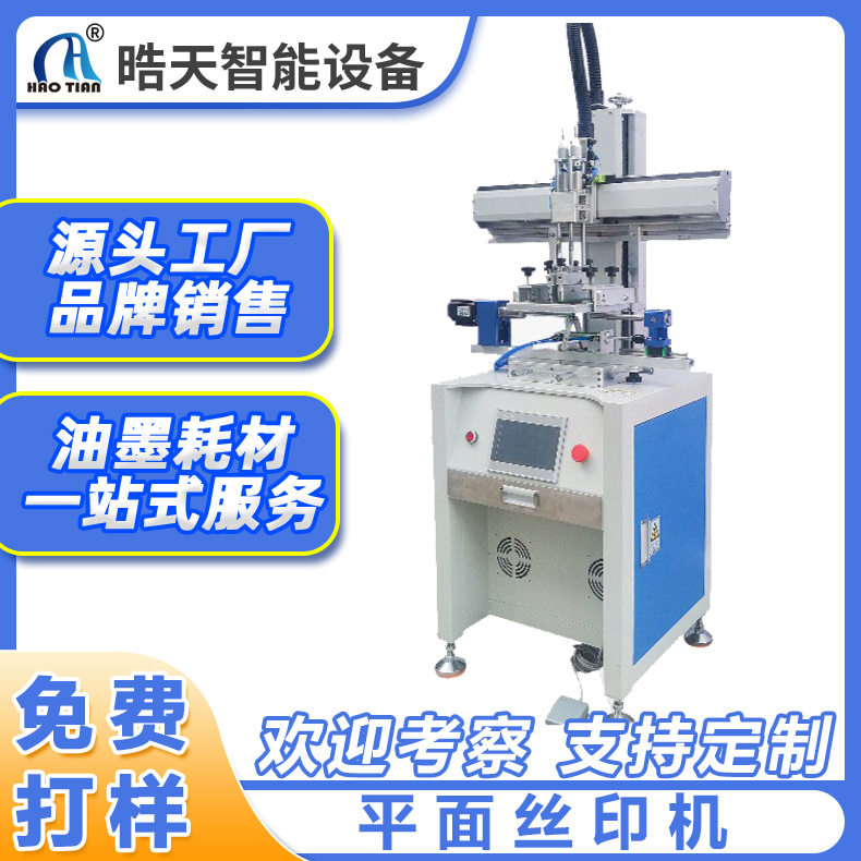 平面丝印机丝网印刷机自动翻转印刷机棱形花盆丝网印刷小型丝印机,五金/工具,贴标机,淘宝优惠券,粉丝福利购,淘宝优惠卷