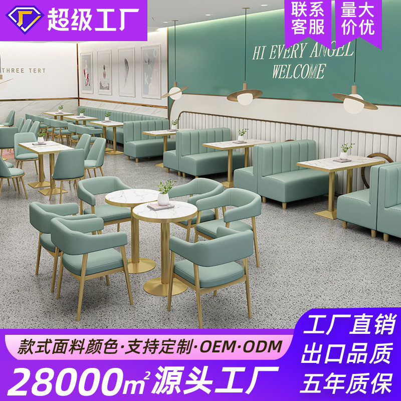 网红奶茶店桌椅组合休闲轻奢商用餐饮连锁小吃桌椅子沙发卡座,商业/办公家具,卡座,淘宝优惠券,粉丝福利购,淘宝优惠卷