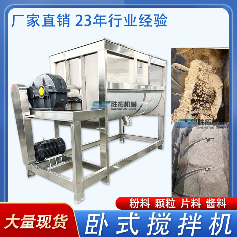 不锈钢卧式混合机干粉搅拌机饲料肥料螺带混合机元明粉U型拌料机,五金/工具,拌料机,淘宝优惠券,粉丝福利购,淘宝优惠卷