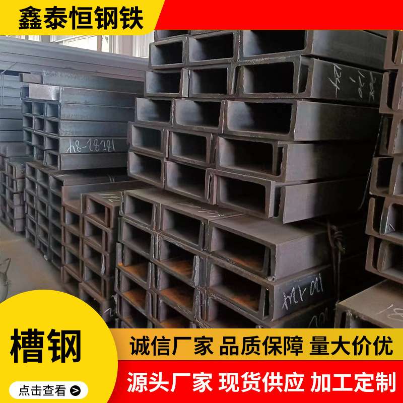 合肥厂家现货槽钢 22# 24#槽钢 镀锌槽钢 规格齐全可订 非标国标