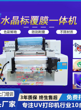 UV打印机 printer toy metal wooden board crystal label hot