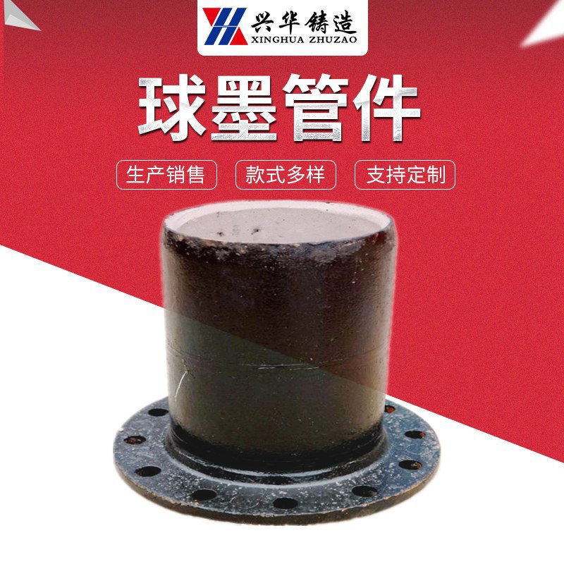 球墨铸铁盘插短管 法兰乙管 T型承插管单盘直管 带盘直通管件