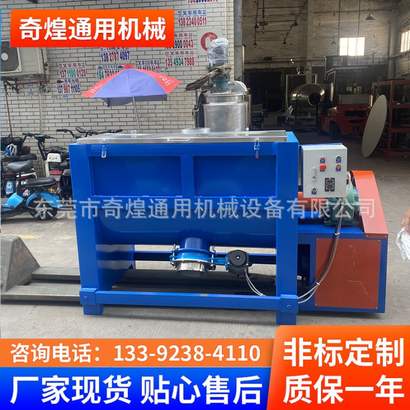 不锈钢卧式搅拌机 不锈钢粉末喷雾混合机粮食加热烘干拌料机厂家