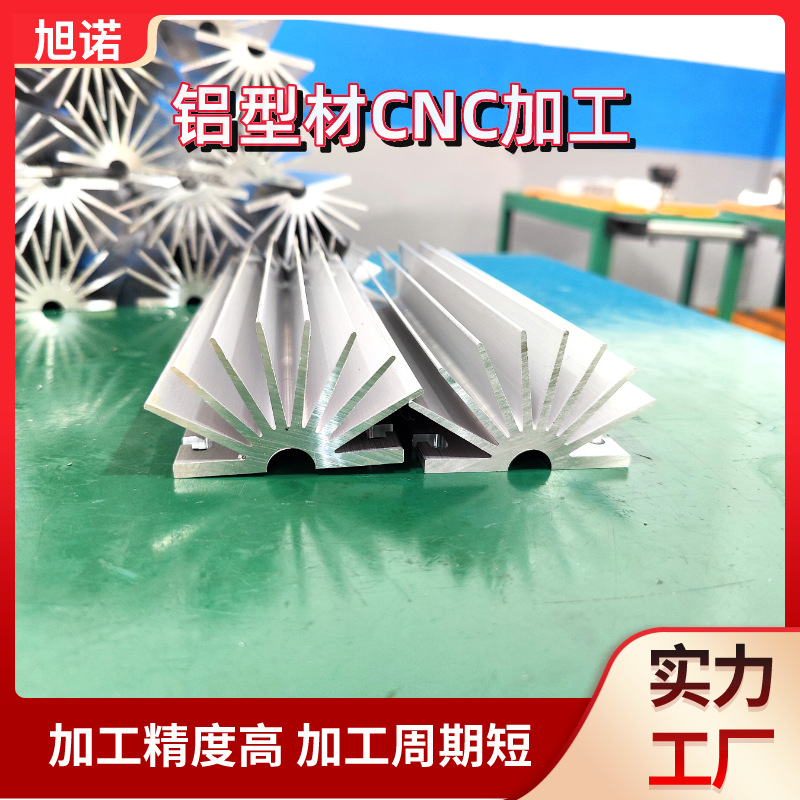 冲压件五金加工铝型材散热片 大尺寸铝合金散热器深加工数控