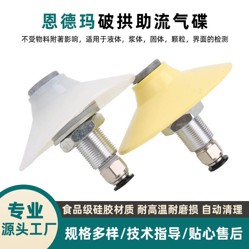助流破拱气碟 粉料仓振动器供应 食品级硅胶气动防堵气碗震动设备,五金/工具,电气绝缘子,淘宝优惠券,粉丝福利购,淘宝优惠卷
